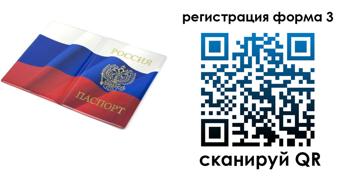 прописка в квартире в Отрадном